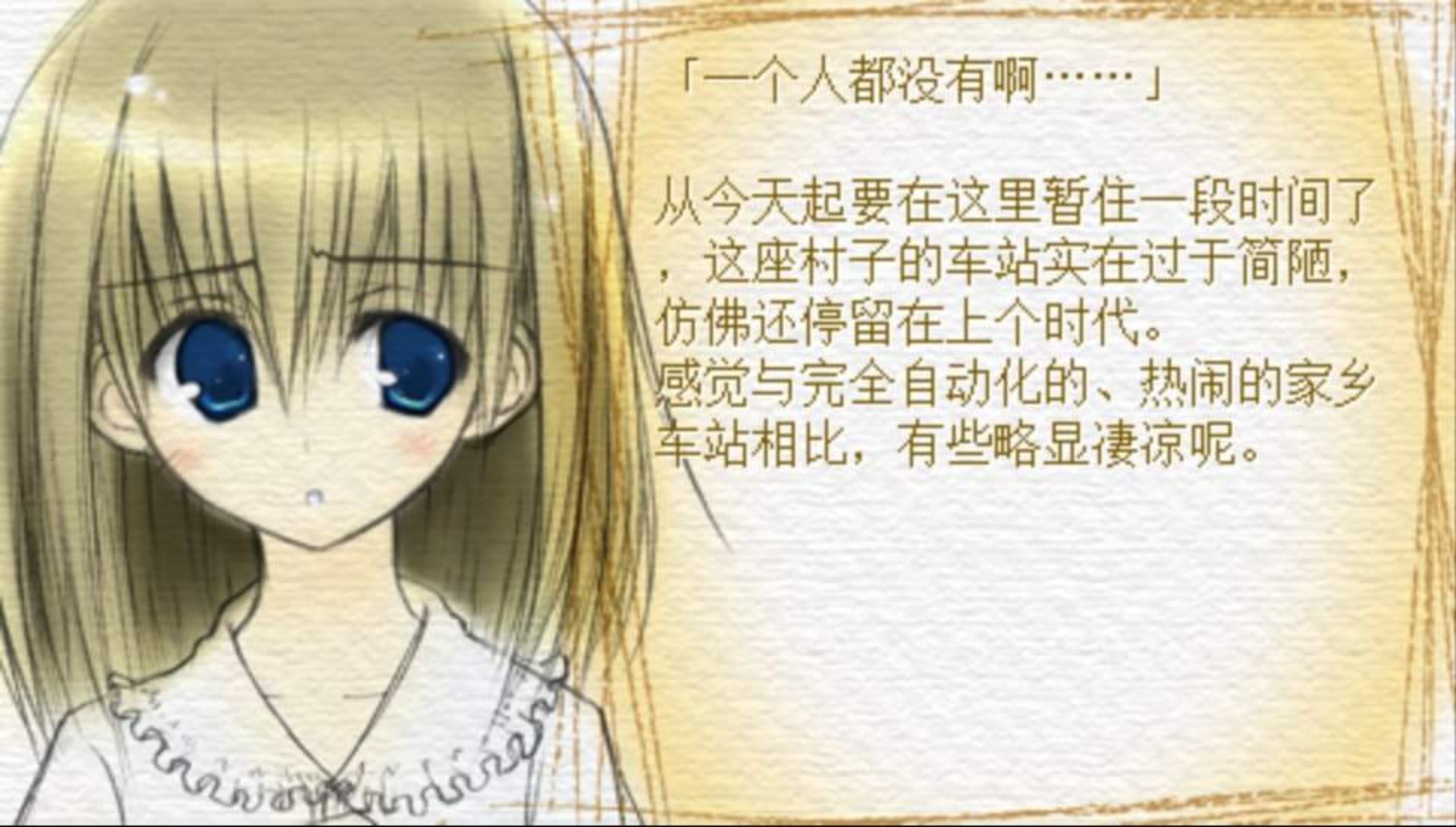 乐园：EDENPSP游戏截图第3张