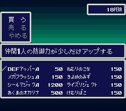 阿蕾莎1SFC游戏截图第18张