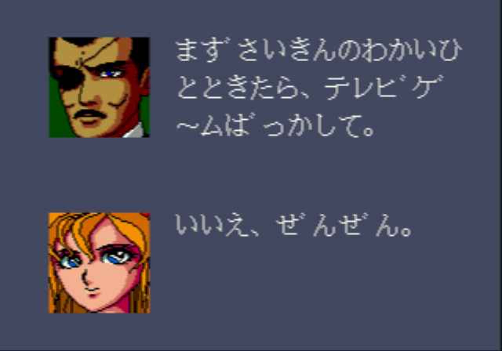 战斗玛利亚1／战斗狂热1MD游戏截图第6张