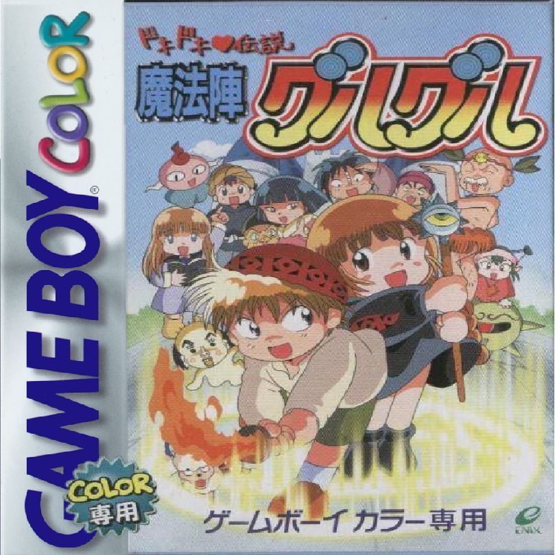 心跳传说：咕噜咕噜魔法阵