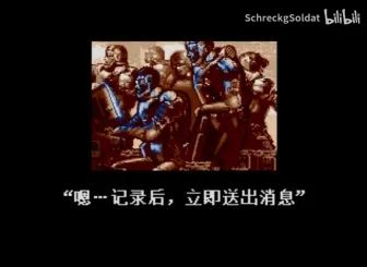 联合前线MD游戏截图第6张