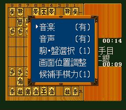 超级将棋1SFC游戏截图第7张