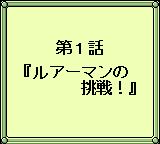 爆钓列传：翔GB游戏截图第7张
