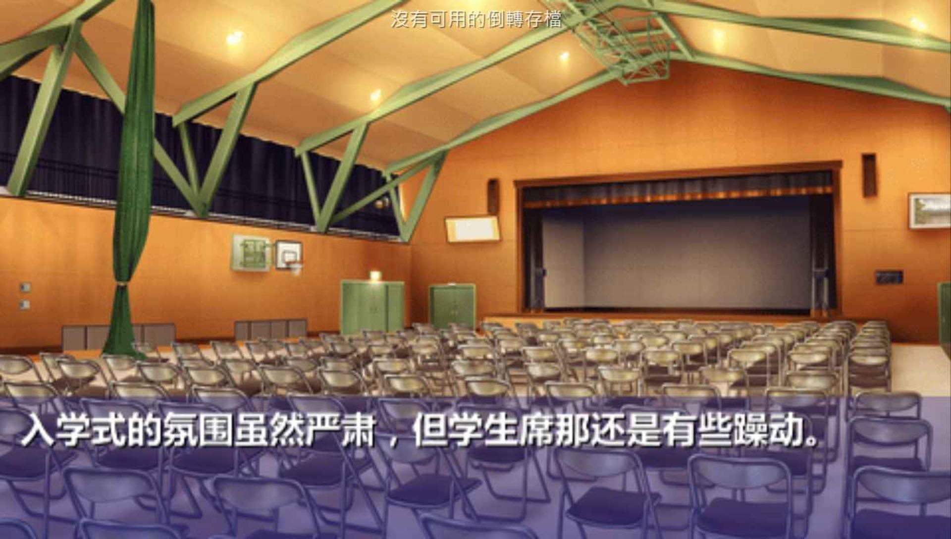 克兰娜德：光芒守护的小镇PSP游戏截图第11张