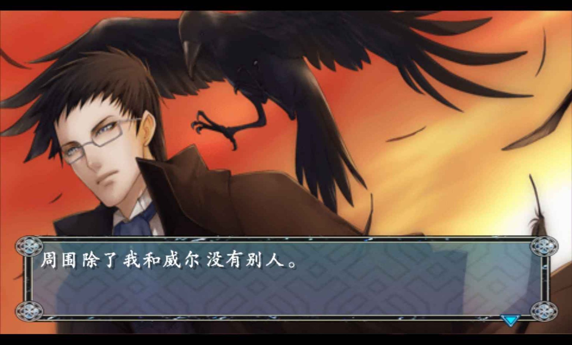 绯色流星：携带版PSP游戏截图第14张