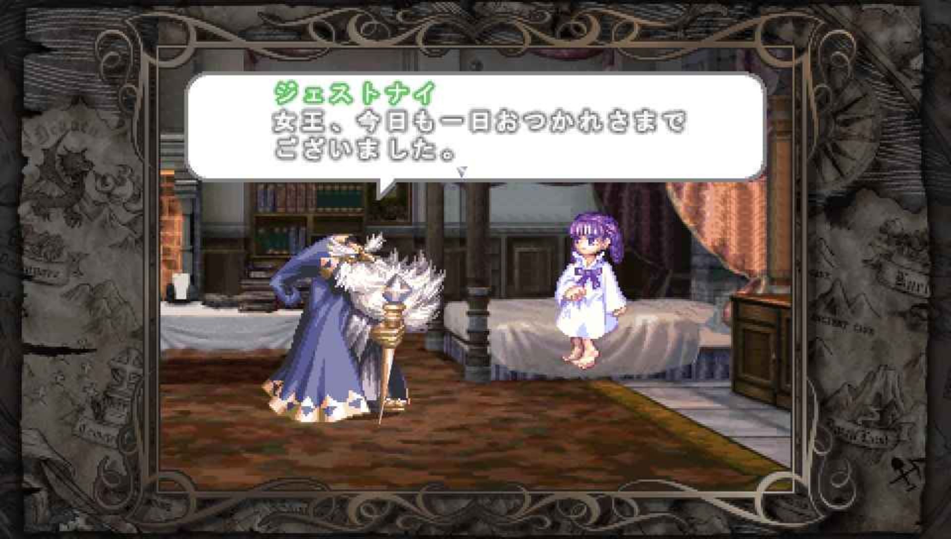 公主皇冠PSP游戏截图第7张