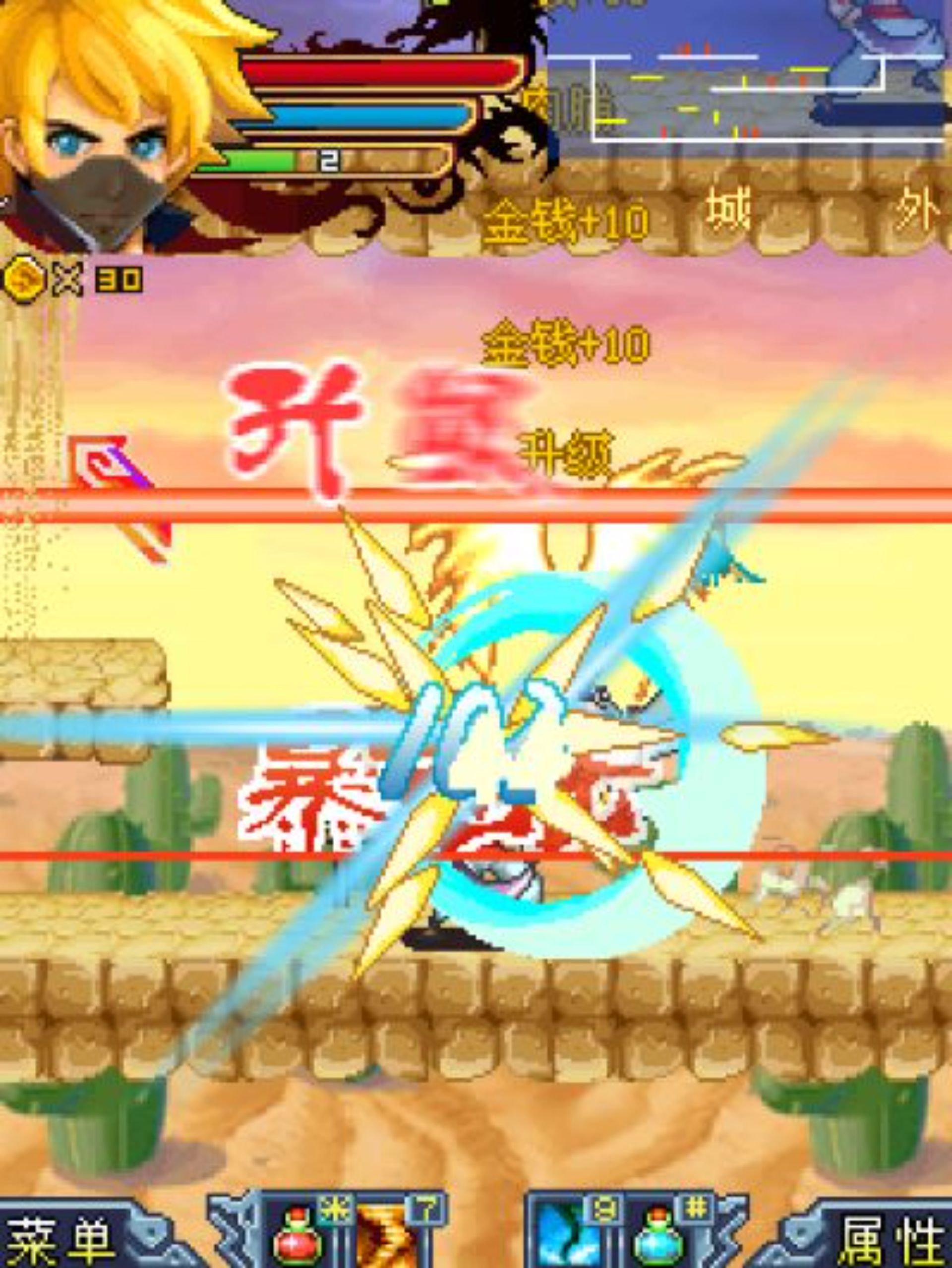 绝命杀手：斩龙刃Java游戏截图第6张