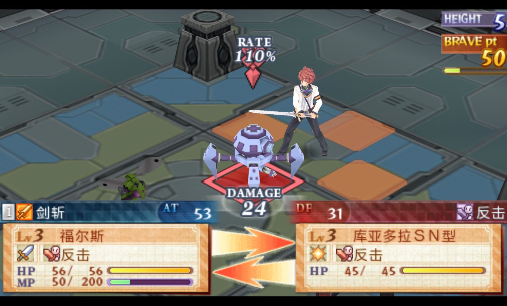 召唤之夜5PSP游戏截图第12张