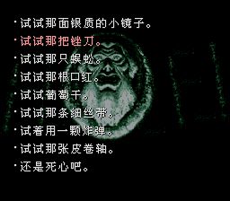 旅梦人／梦想家／盗不走的宝石SFC游戏截图第20张