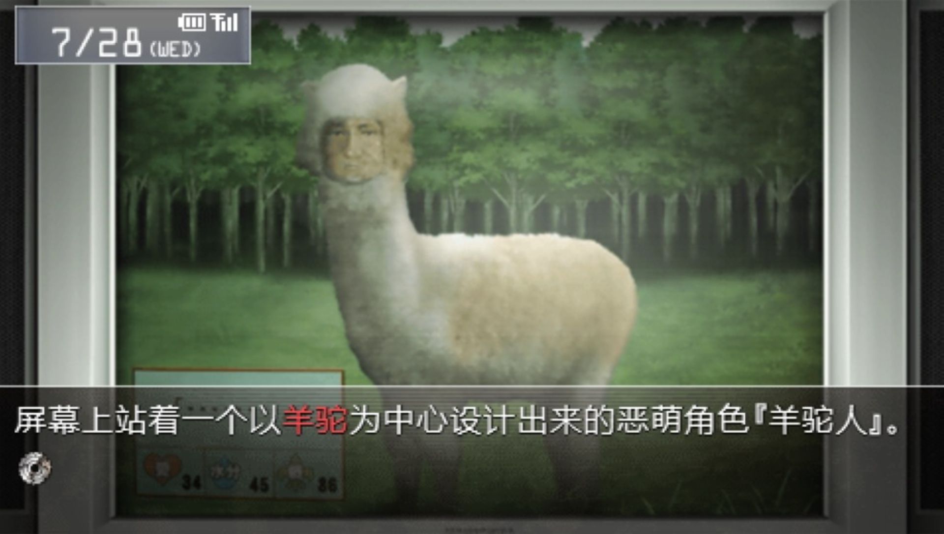 命运石之门PSP游戏截图第18张