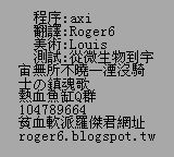 热血！沙滩排球：国雄君GB游戏截图第2张