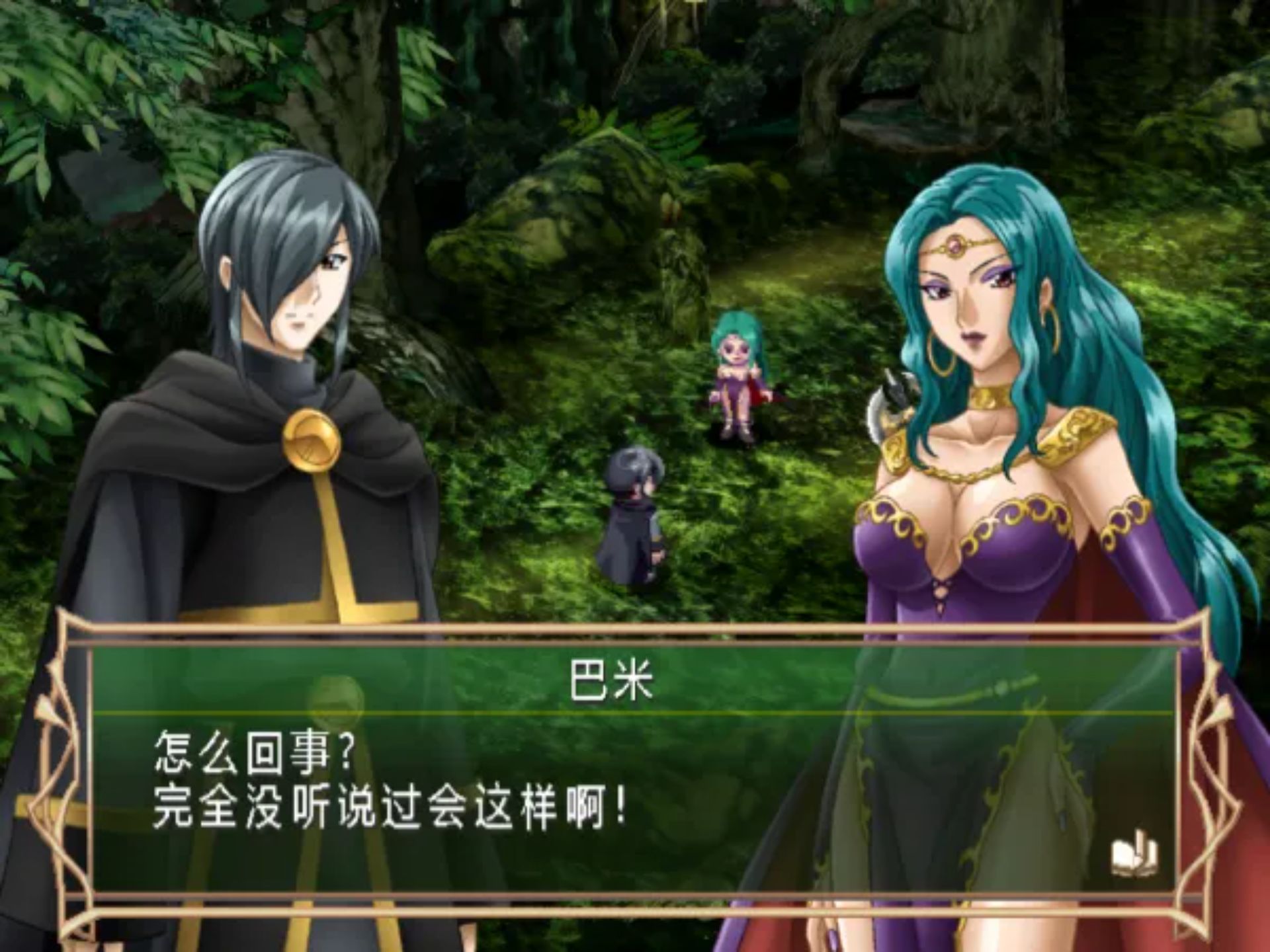 伊苏4：太阳之假面 中文 (Ys IV – Mask of the Sun – A New Theory) PS2游戏截图第4张