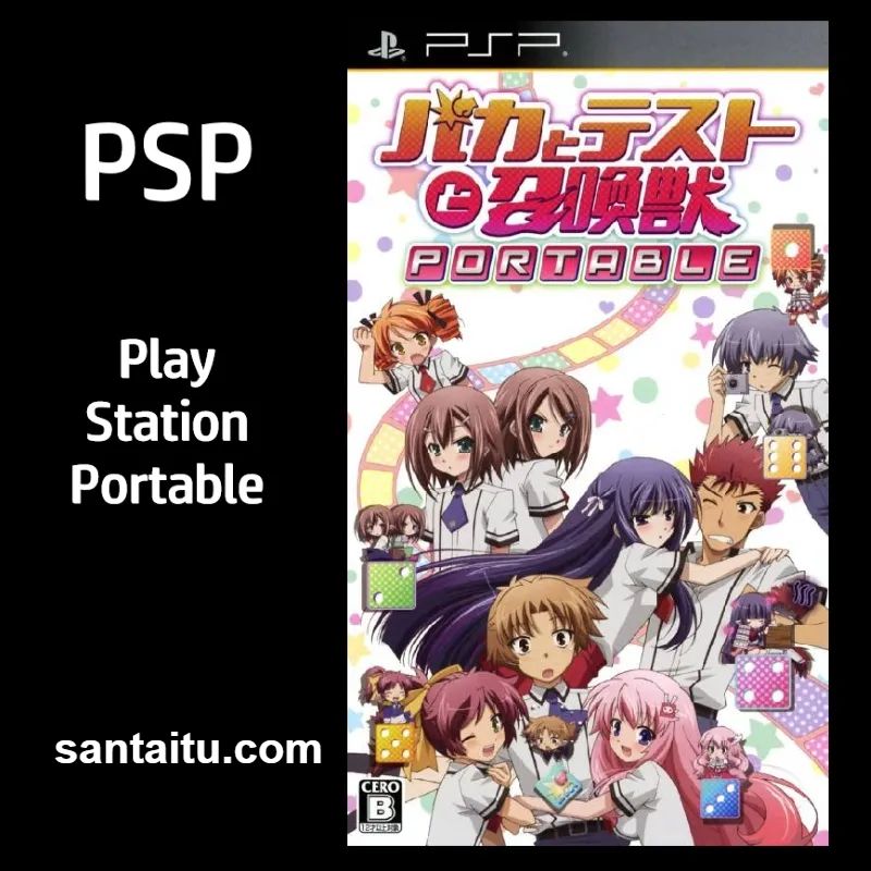 笨蛋测试召唤兽：携带版