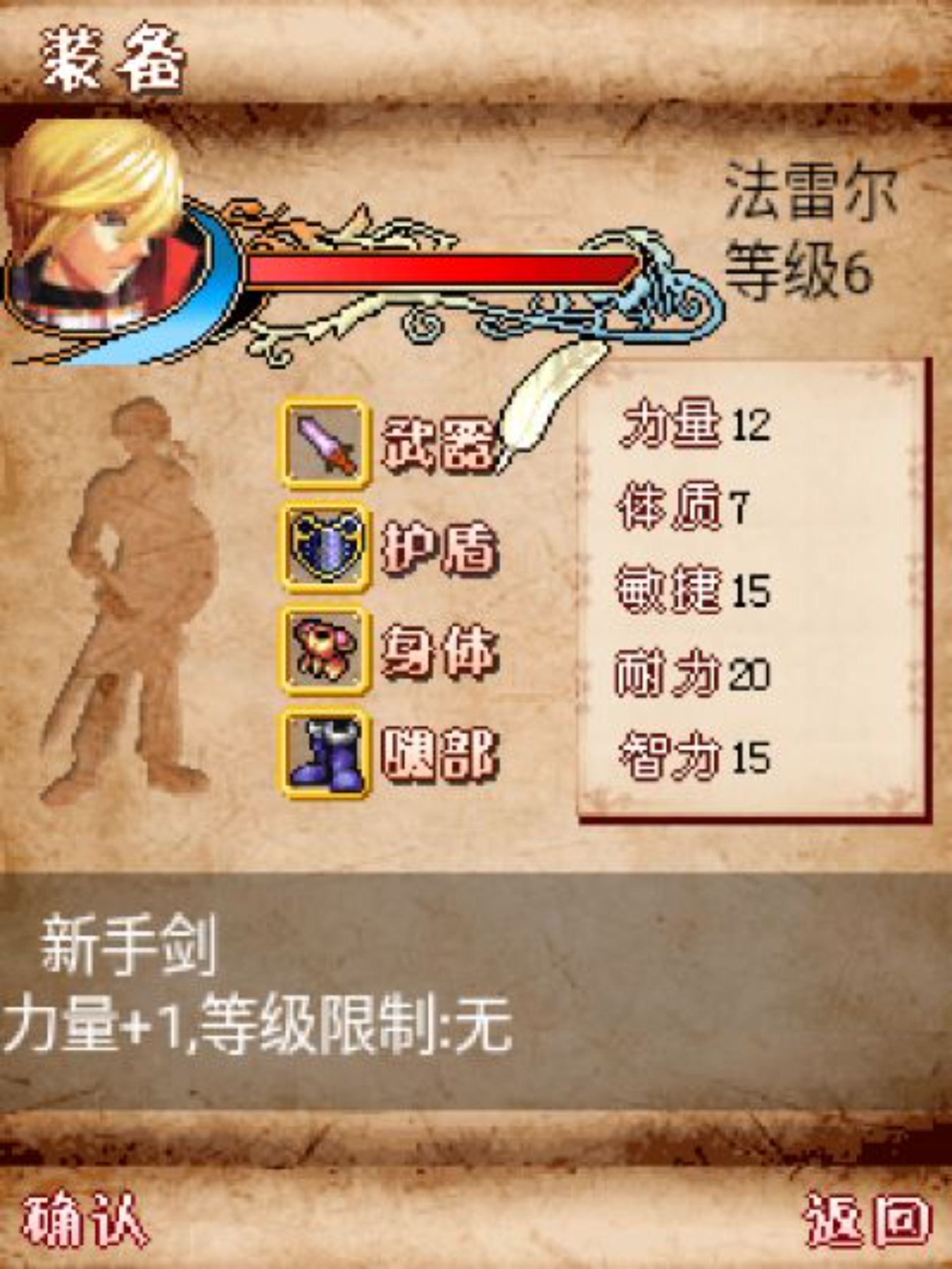 神谕：恶魔之子传说Java游戏截图第10张