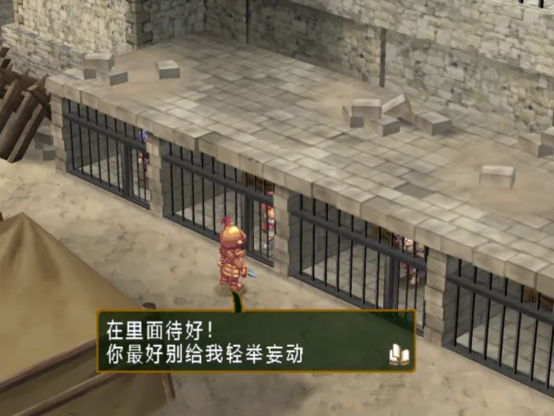 伊苏4：太阳之假面 中文 (Ys IV – Mask of the Sun – A New Theory) PS2游戏截图第11张