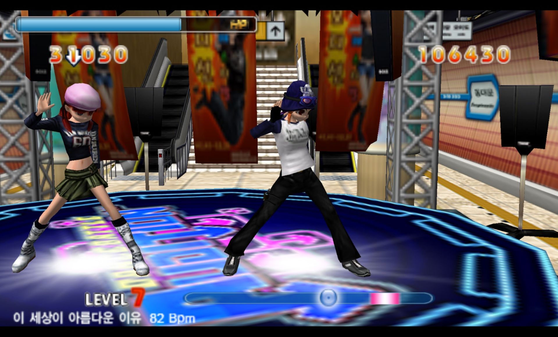 劲舞团：携带版PSP游戏截图第13张