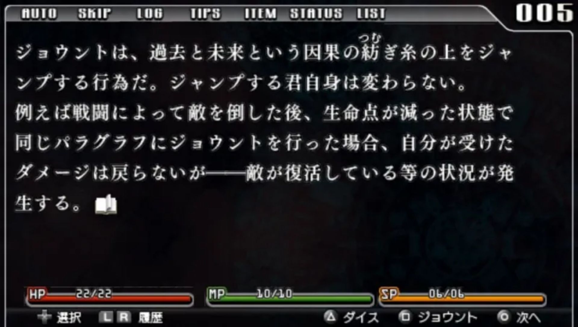 死路里的管弦乐PSP游戏截图第4张