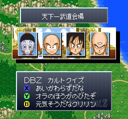 龙珠Z：超悟空传-觉醒篇SFC游戏截图第13张