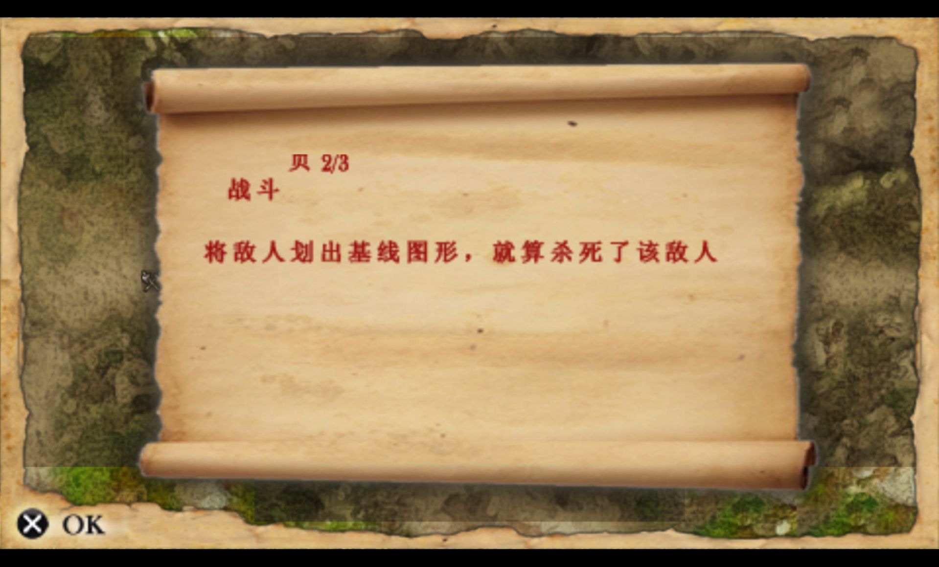 困兽骑士PSP游戏截图第7张