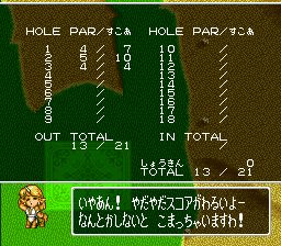 超级魔法高尔夫SFC游戏截图第14张