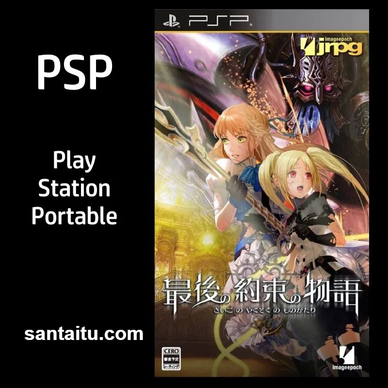 最后的约定的故事