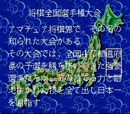 超级将棋2SFC游戏截图第11张