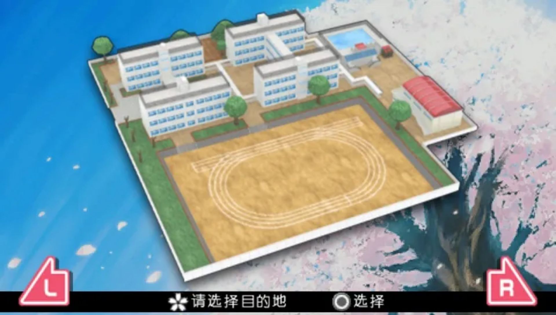 心之彼端2：携带版PSP游戏截图第10张