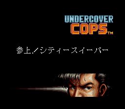 暴力刑警SFC游戏截图第6张