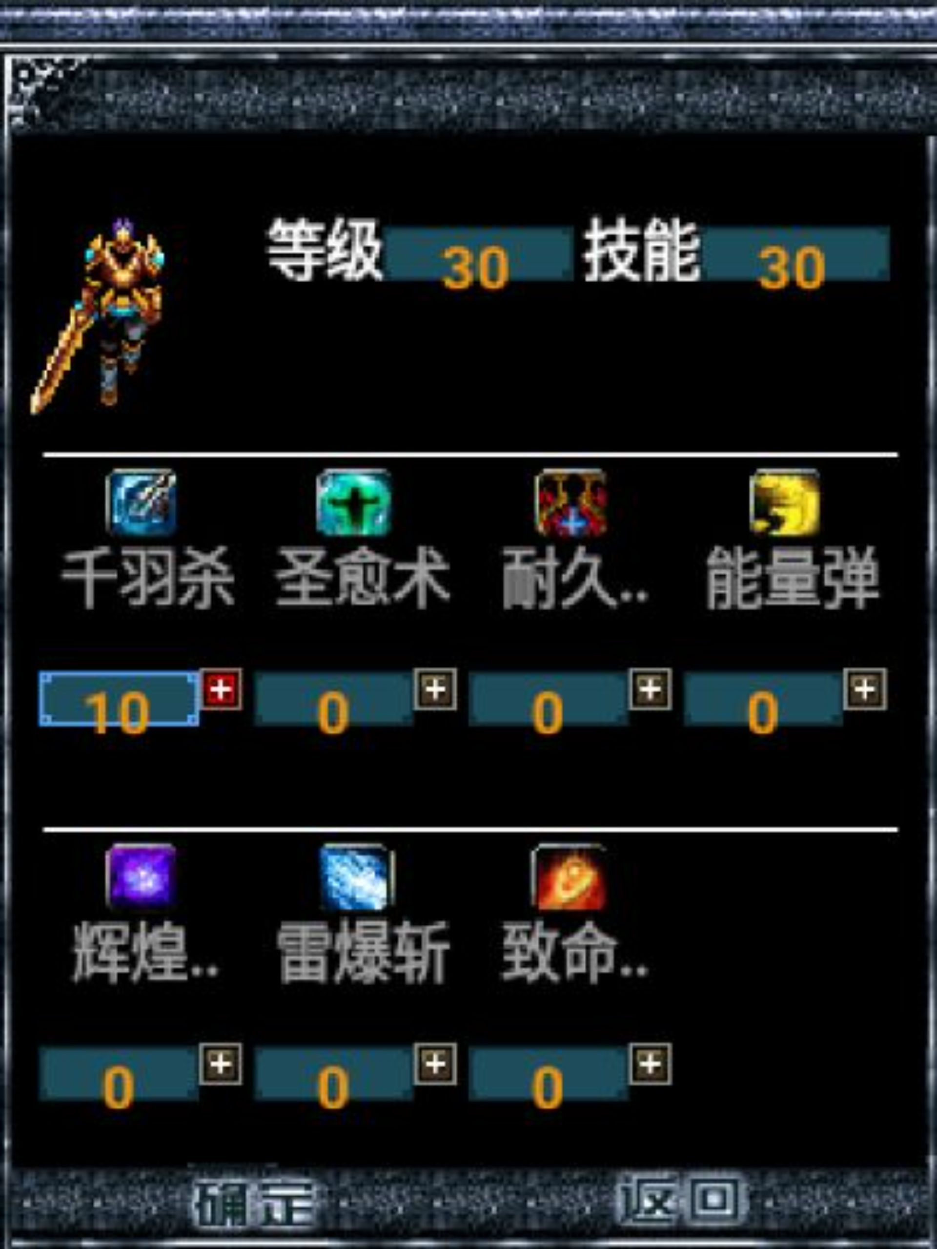 魔兽战争：幻想Java游戏截图第9张