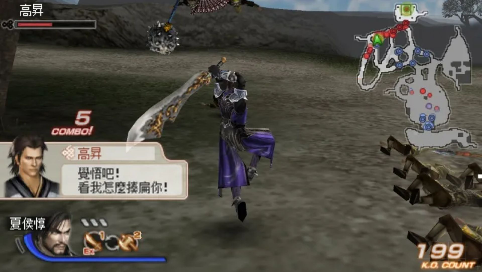 真三国无双6：特别版PSP游戏截图第14张