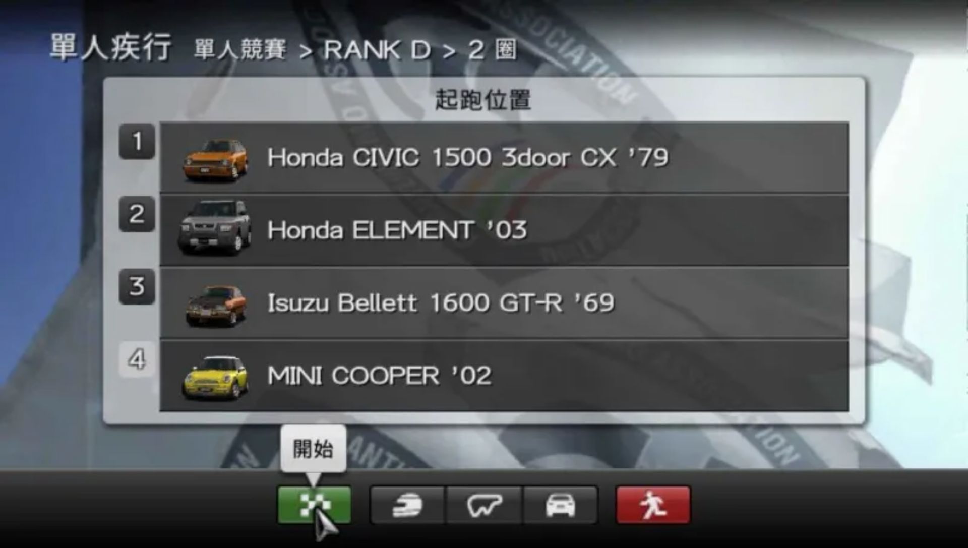 GT赛车PSP游戏截图第4张