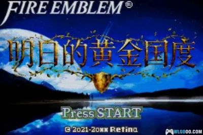 火焰纹章：明日的黄金国度GBA游戏截图第1张