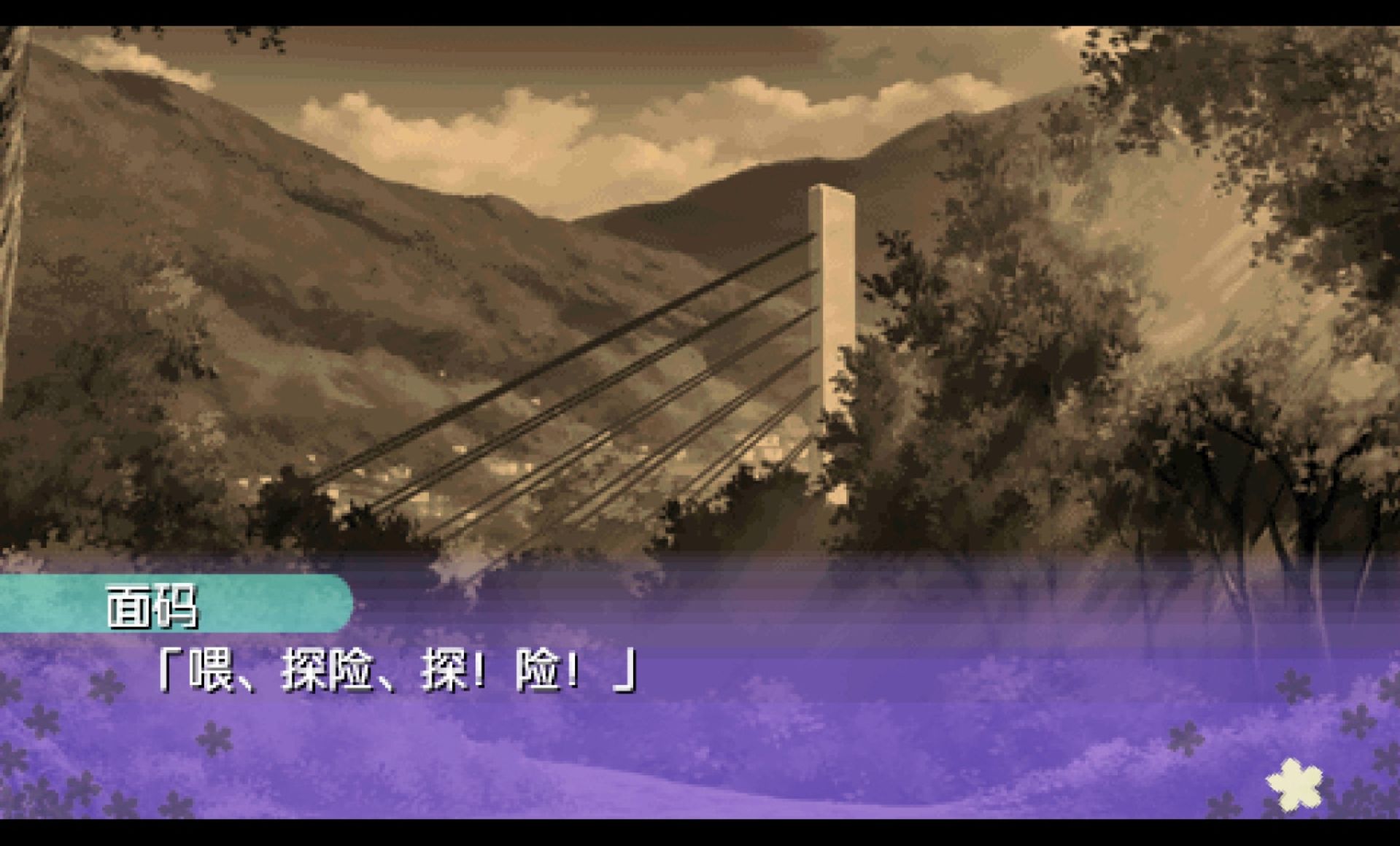 未闻花名PSP游戏截图第3张