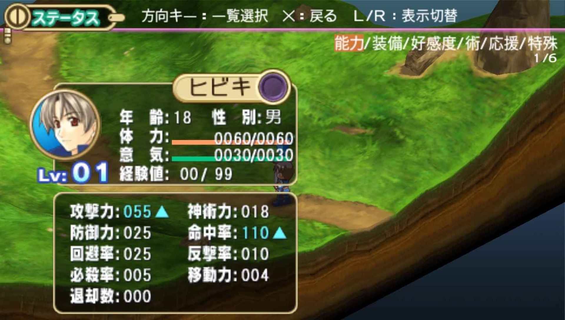 十二勇士：战国封神传PSP游戏截图第4张