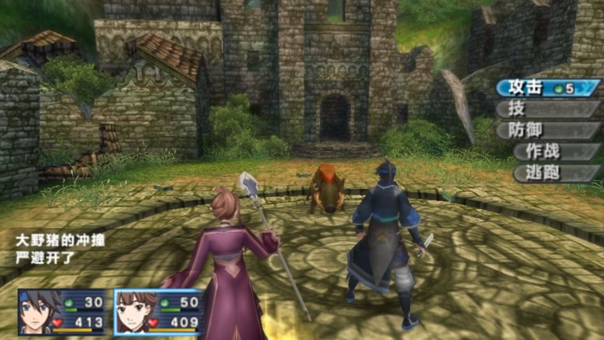 幻想水浒传：编织百年时光PSP游戏截图第14张