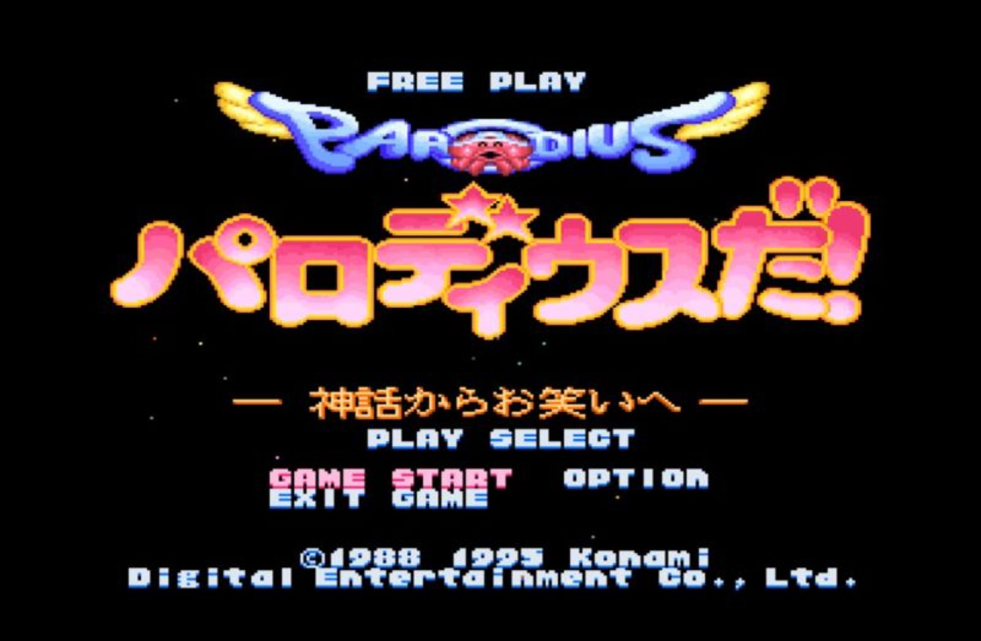 Q版沙罗曼蛇：携带版PSP游戏截图第8张