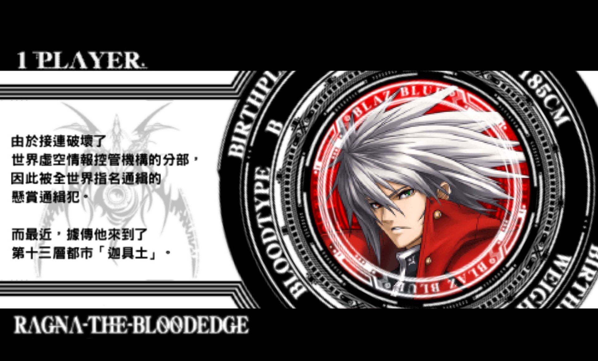 苍翼默示录：厄运扳机PSP游戏截图第3张