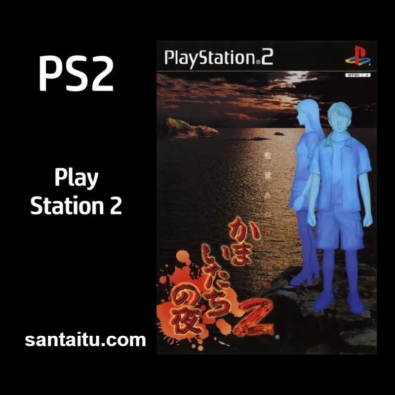 恐怖惊魂夜2／镰鼬之夜2