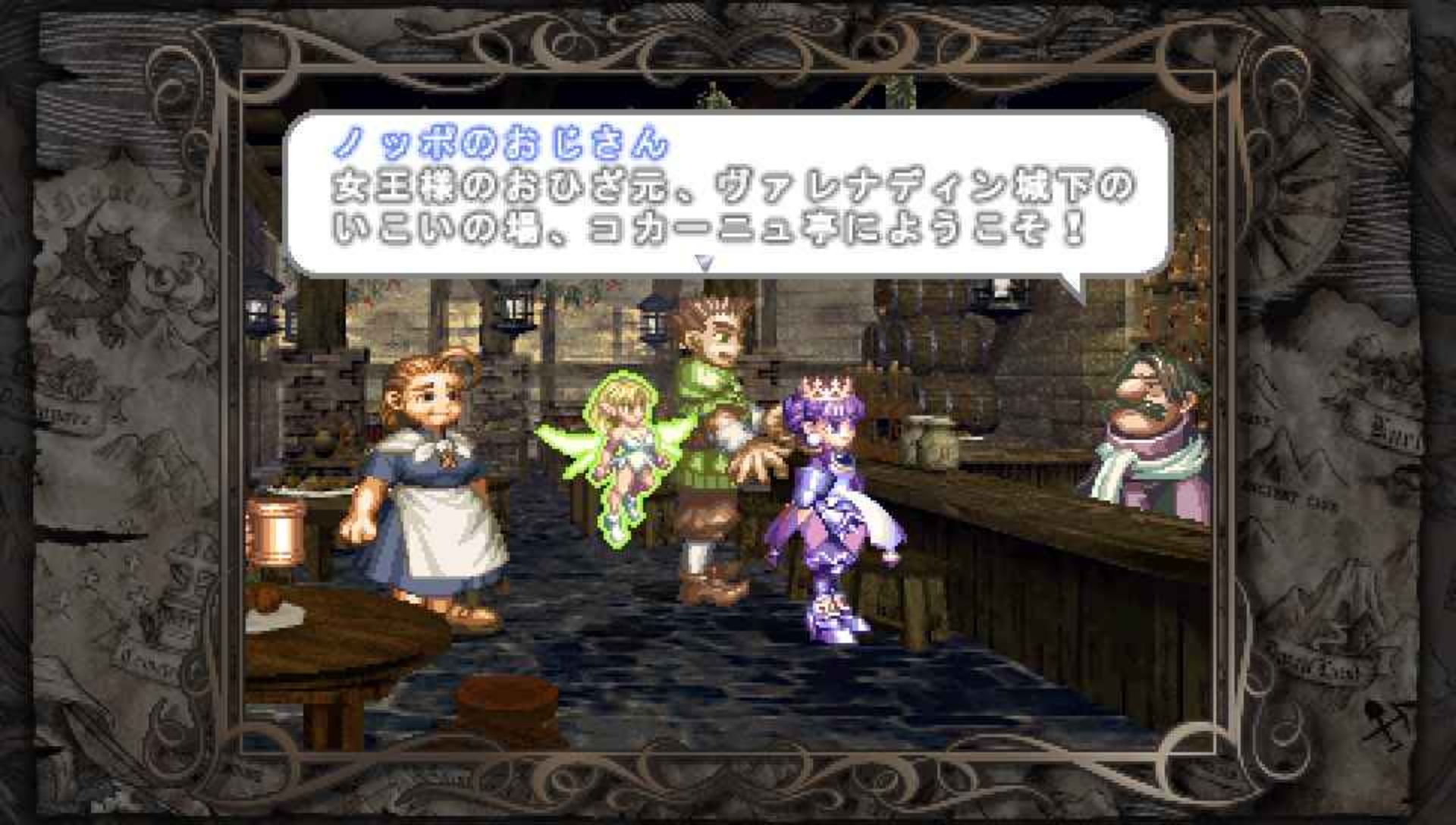 公主皇冠PSP游戏截图第11张