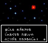 飞龙之拳：烈传GBGBC游戏截图第5张