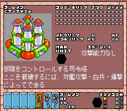 太空模拟战1SFC游戏截图第30张