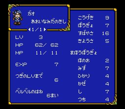 直到世界末日SFC游戏截图第17张