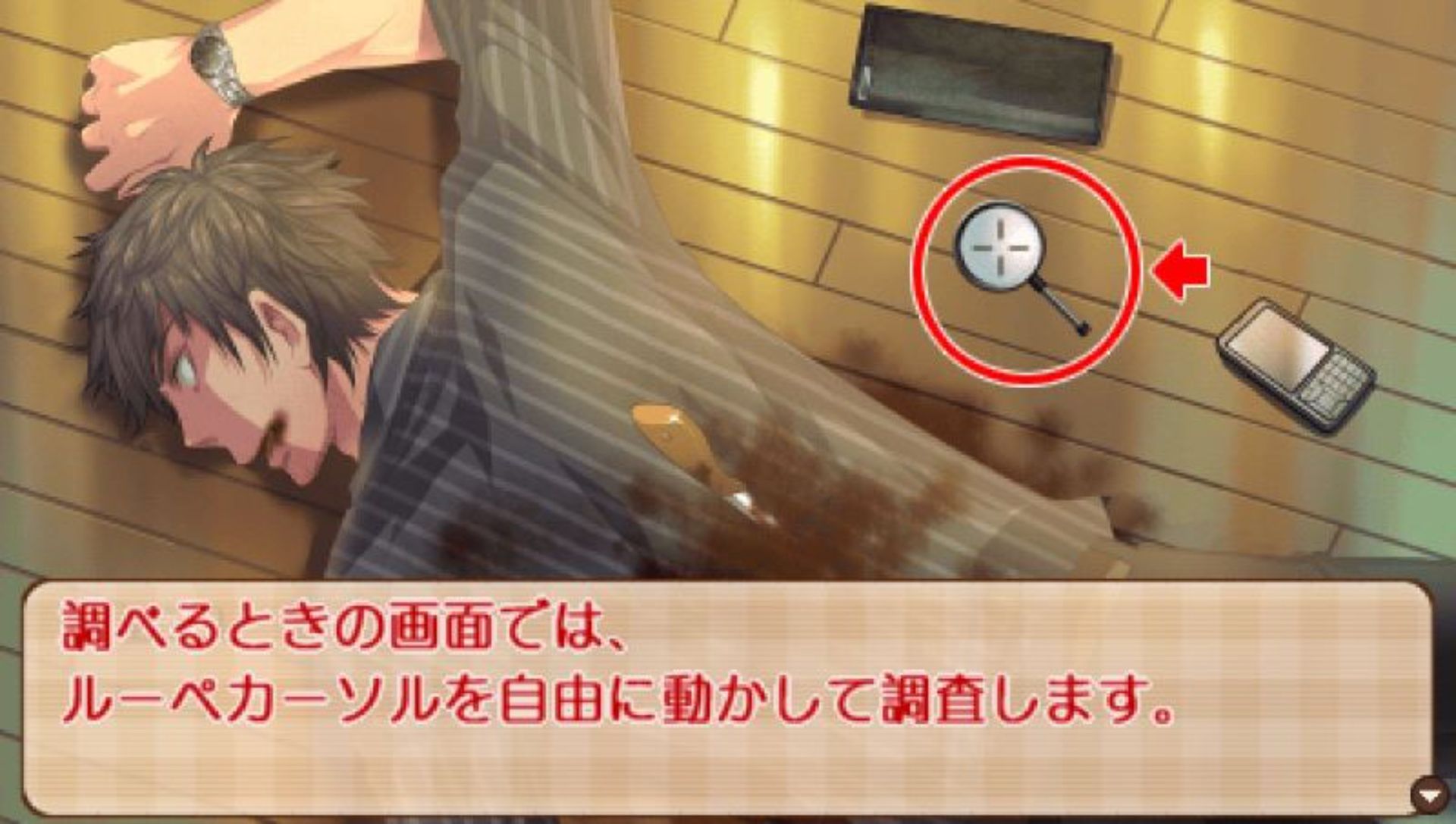 原宿侦探学园：铁木PSP游戏截图第6张