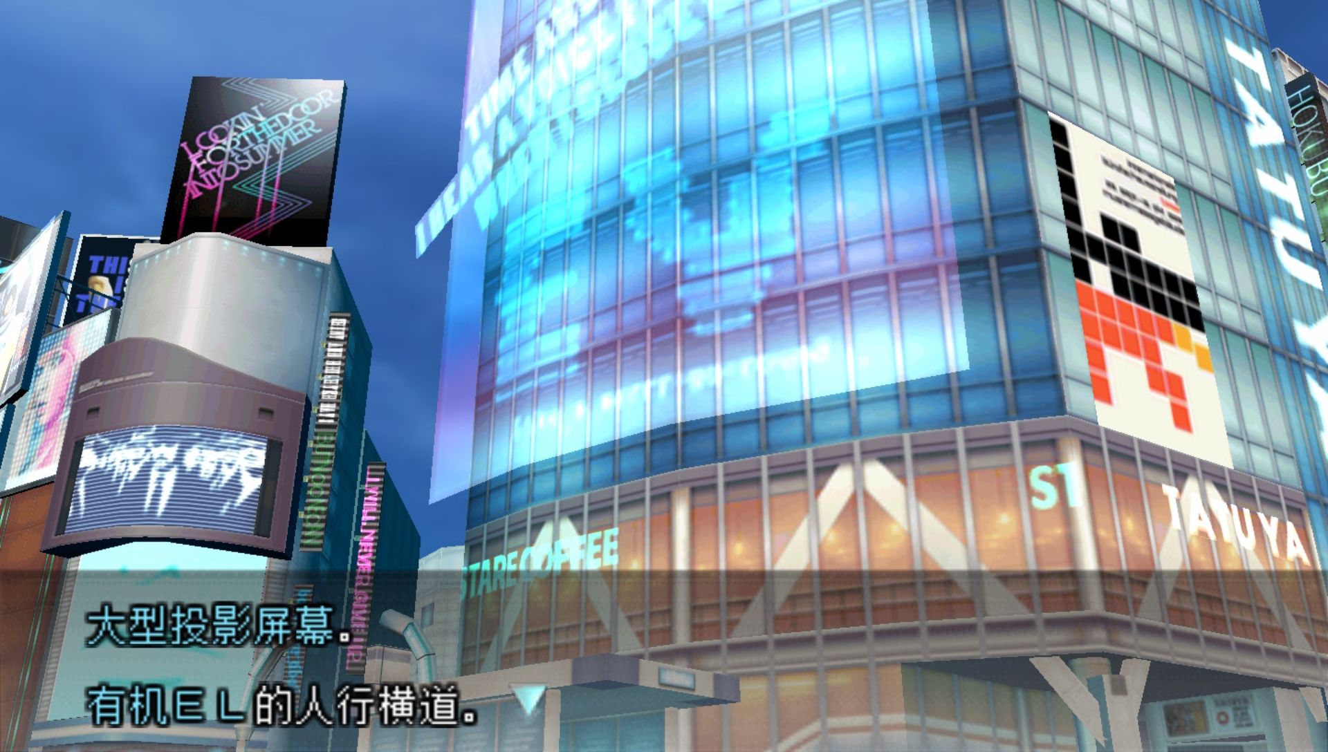 时间旅行者PSP游戏截图第6张