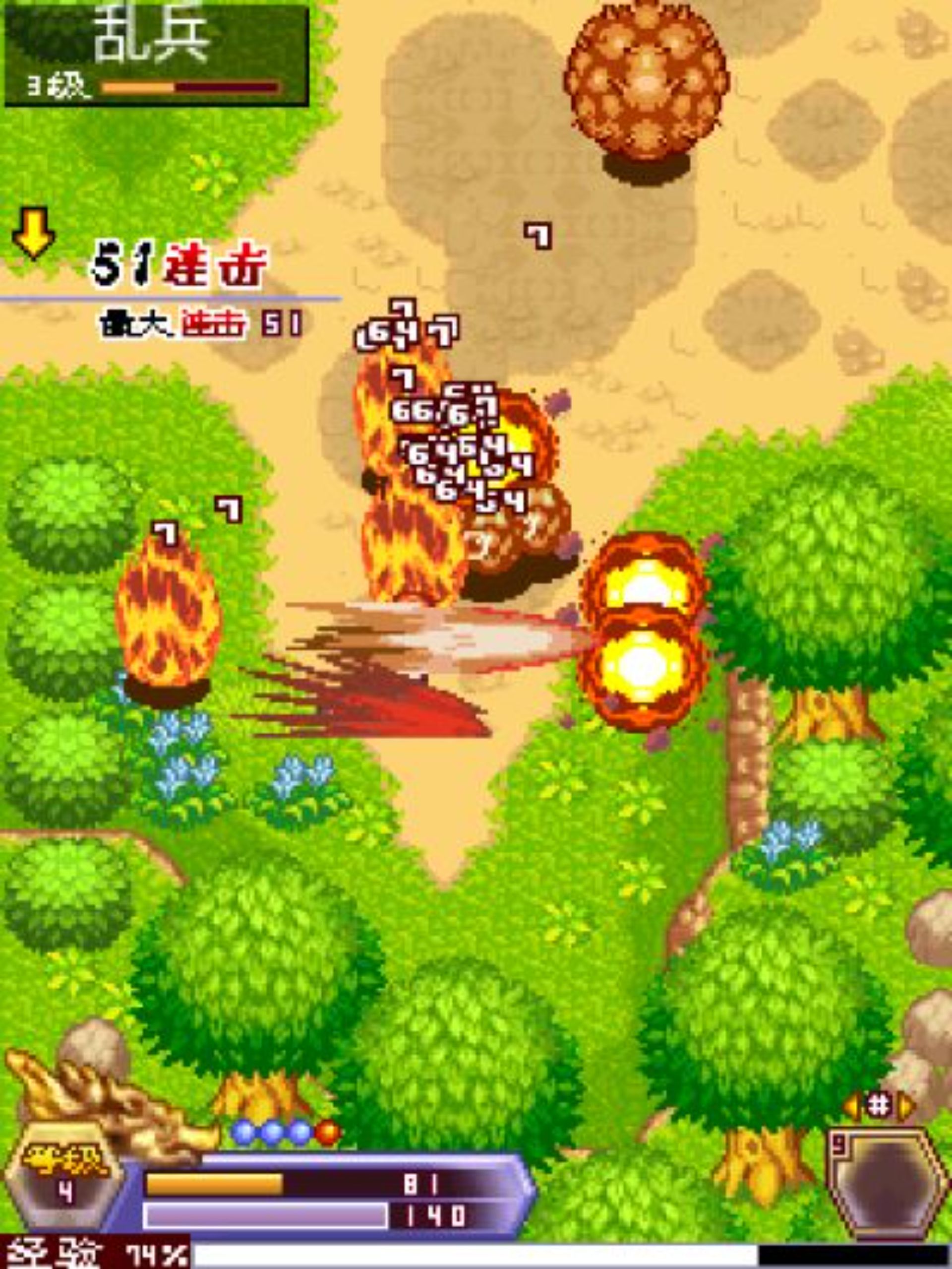 平倭英雄传：救世侠侣Java游戏截图第17张