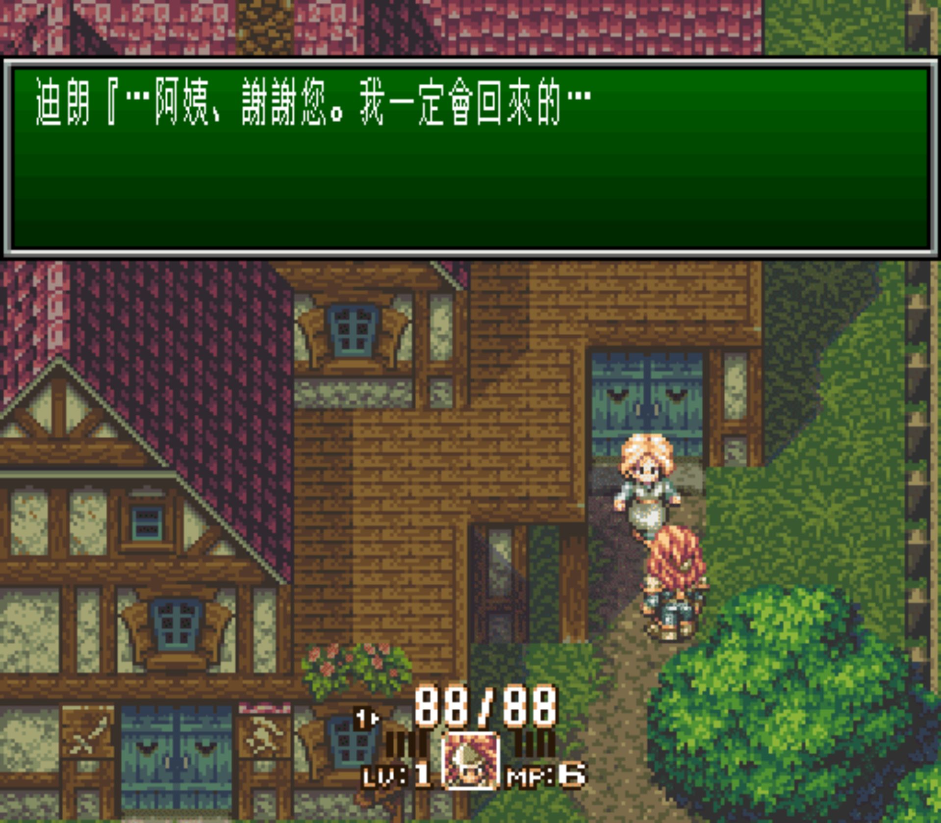 圣剑传说3SFC游戏截图第19张