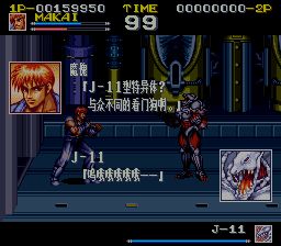 电精SFC游戏截图第15张