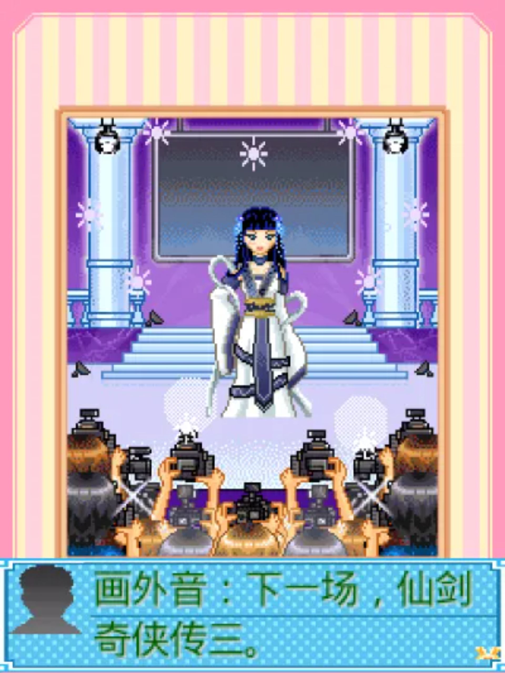 看我72变3Java游戏截图第6张