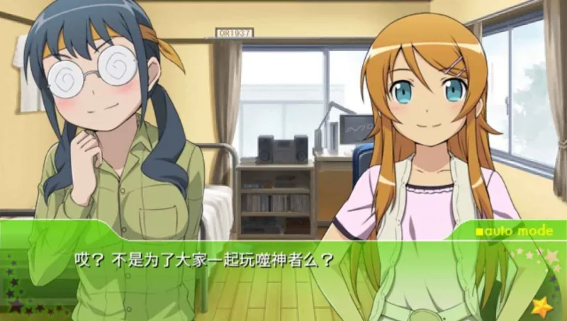 我的妹妹不可能那么可爱：携带版PSP游戏截图第12张