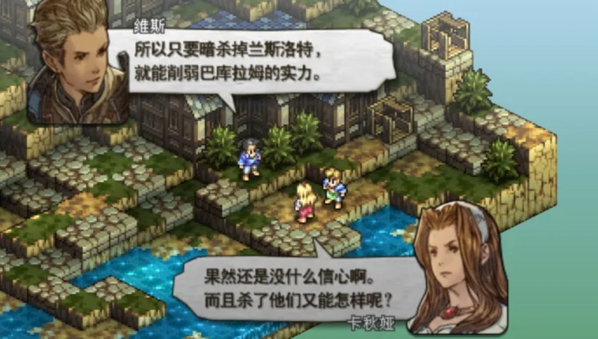 皇家骑士团：命运之轮PSP游戏截图第8张